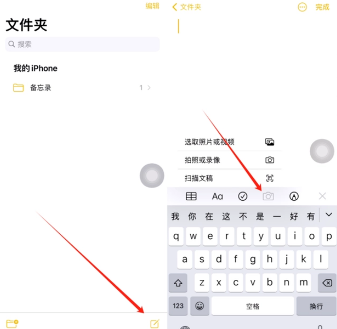 双河苹果维修网点分享怎么使用iPhone备忘录扫描证件 