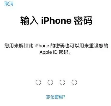 双河苹果15维修网点分享iPhone 15六位密码怎么改四位 