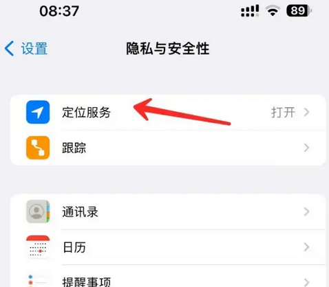 双河苹果客服中心分享iPhone 输入“发现石油”触发定位 