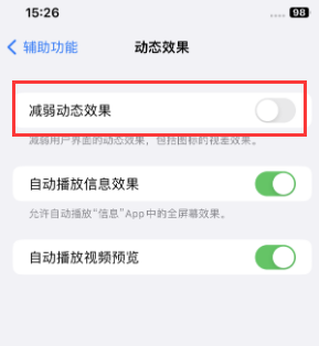 双河苹果售后维修点分享苹果iPhone如何隐藏dock栏 