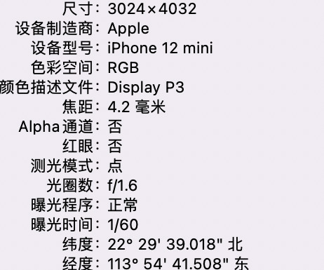 双河苹果15维修服务分享iPhone 15拍的照片太亮解决办法 