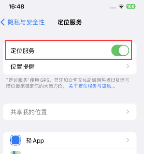 双河苹果维修客服分享如何在iPhone上隐藏自己的位置 