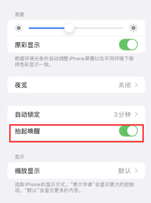 双河苹果授权维修站分享iPhone轻点无法唤醒怎么办