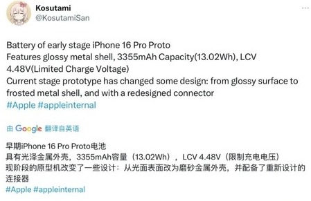 双河苹果16pro维修分享iPhone 16Pro电池容量怎么样