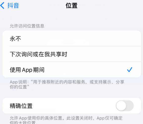 双河apple服务如何检查iPhone中哪些应用程序正在使用位置 