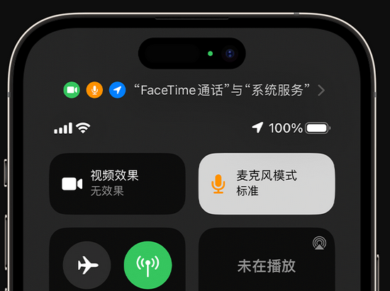 双河苹果授权维修网点分享iPhone在通话时让你的声音更清晰 