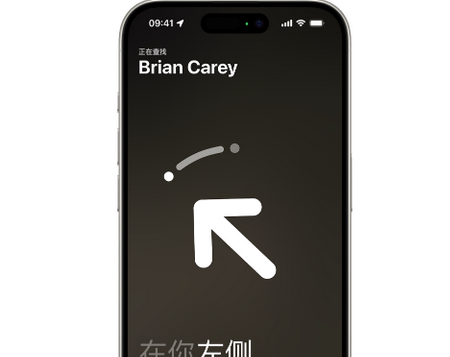 双河苹果15维修iPhone15使用“查找”与朋友见面