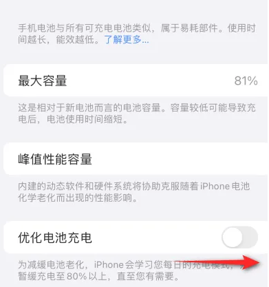 双河苹果15维修分享iPhone15充电到80%就充不进电了怎么办 