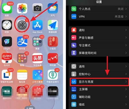 双河苹果15换屏服务分享iPhone15屏幕常亮怎么办 