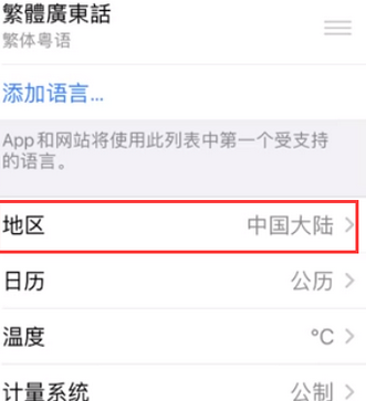 双河苹果无线网维修店分享iPhone无线局域网无法开启怎么办