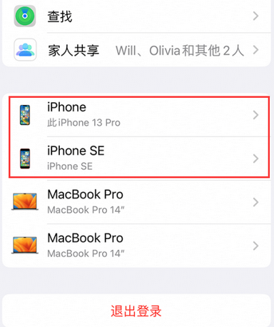 双河苹双河果维修网点分享iPhone如何查询序列号