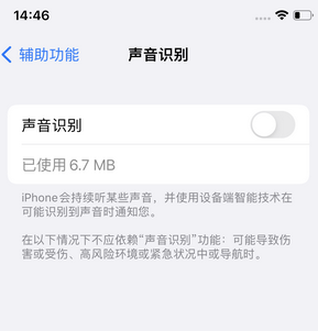 双河苹果锁屏维修分享iPhone锁屏时声音忽大忽小调整方法