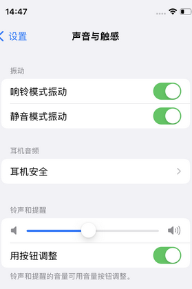 双河苹果锁屏维修分享iPhone锁屏时声音忽大忽小调整方法