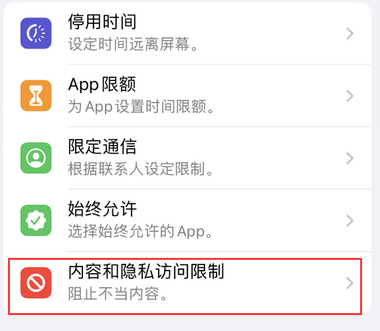 双河appleID维修服务iPhone设置中Apple ID显示为灰色无法使用