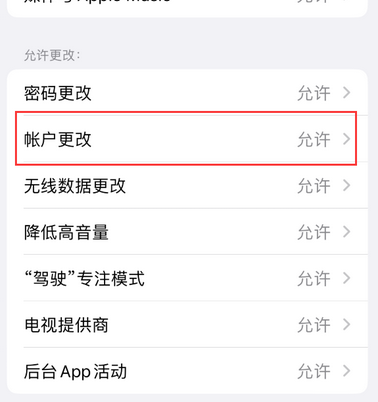 双河appleID维修服务iPhone设置中Apple ID显示为灰色无法使用