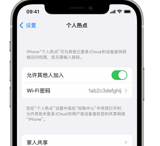 双河apple服务站点分享iPhone上个人热点丢失了怎么办