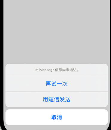 双河apple维修iPhone上无法正常发送iMessage信息