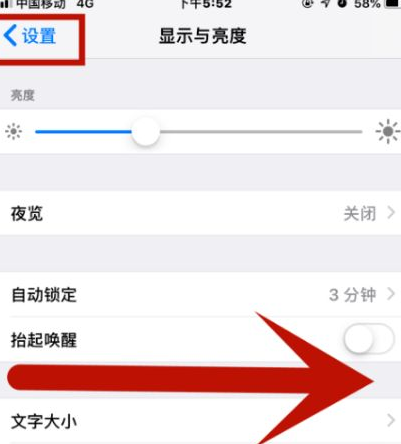 双河苹双河果维修网点分享iPhone快速返回上一级方法教程