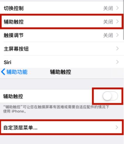 双河苹双河果维修网点分享iPhone快速返回上一级方法教程