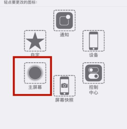 双河苹双河果维修网点分享iPhone快速返回上一级方法教程