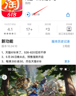 双河苹果维修站分享如何查看App Store软件下载剩余时间 