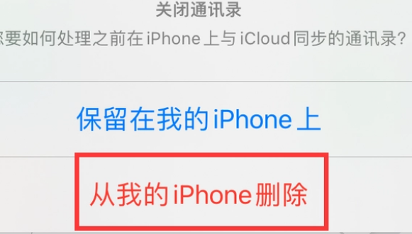 双河苹果14维修站分享iPhone14如何批量删除联系人