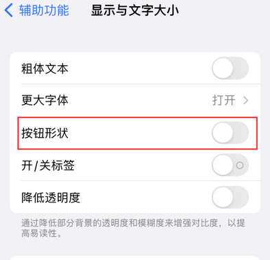 双河苹果换屏维修分享iPhone屏幕上出现方块按钮如何隐藏