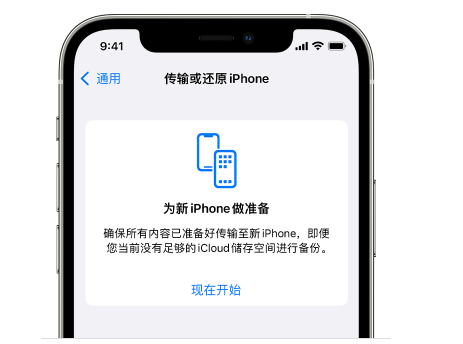 双河苹果14维修网点分享iPhone14如何增加iCloud临时免费空间