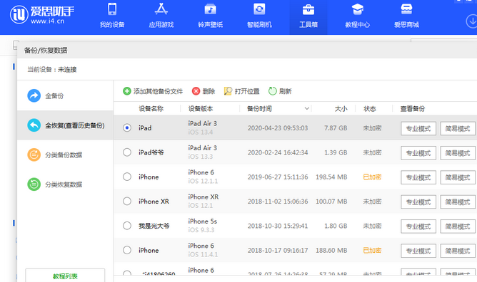 双河苹果14维修网点分享iPhone14如何增加iCloud临时免费空间