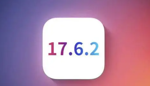 双河苹果维修店铺分析iOS 17.6.2即将发布 