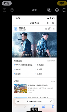 双河iPhone维修服务分享iPhone怎么批量修图