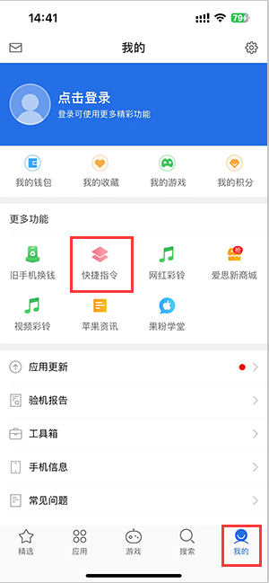 双河苹果服务中心分享iPhone的快捷指令如何使用 