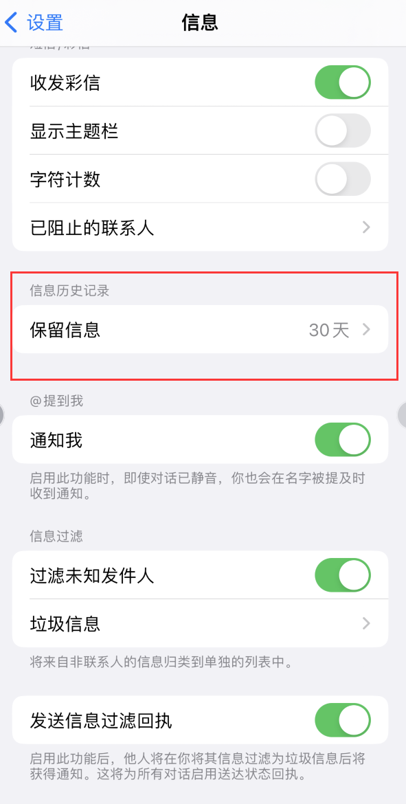 双河Apple维修如何消除iOS16信息应用出现红色小圆点提示 