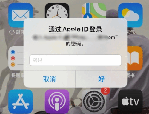 双河苹果设备维修分享无故多次要求输入AppleID密码怎么办 