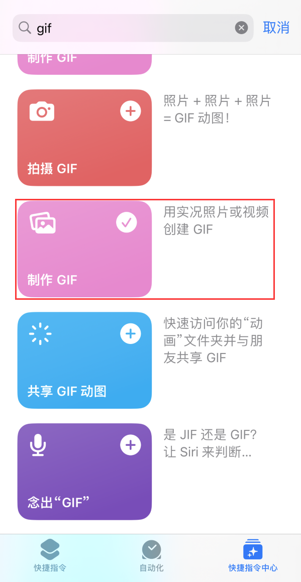 双河苹果手机维修分享iOS16小技巧:在iPhone上制作GIF图片 