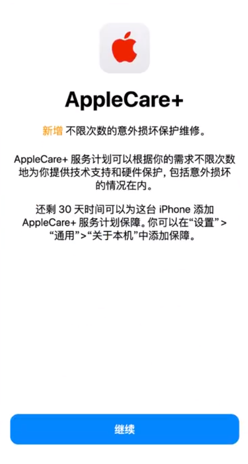 双河苹果手机维修分享:如何在iPhone上购买AppleCare+服务计划? 