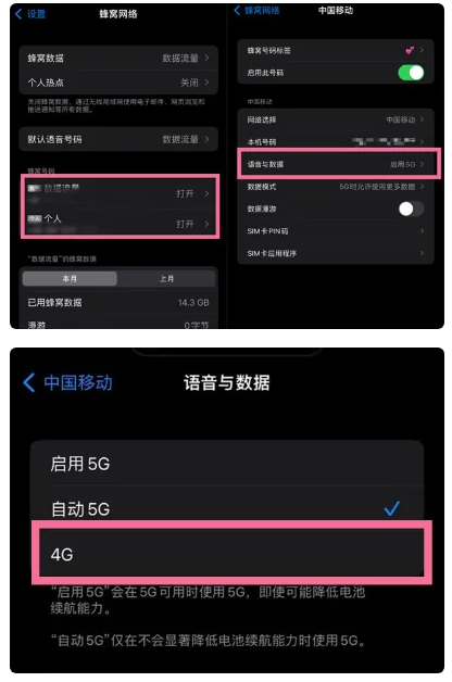 双河苹果手机维修分享iPhone14如何切换4G/5G? iPhone14 5G网络切换方法 