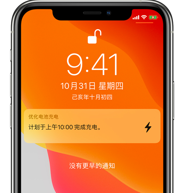 双河苹果手机维修分享iPhone 充不满电的原因 