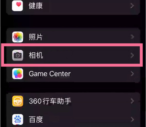 双河苹果14服务点分享iPhone14 开启音量键连拍的方法 