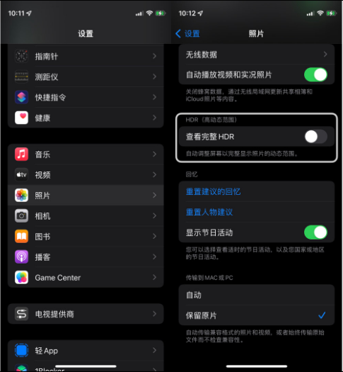 双河苹果14维修店分享iPhone14 拍照太亮的解决方法 