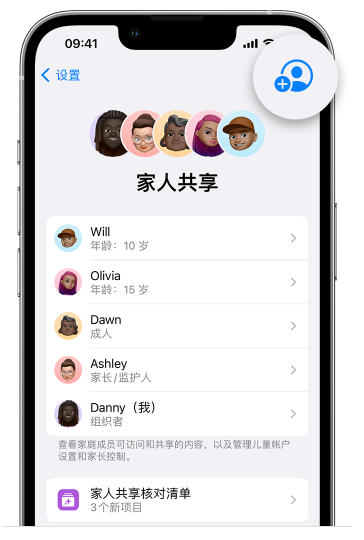 双河苹果维修网点分享iOS 16 小技巧：通过“家人共享”为孩子创建 Apple ID 