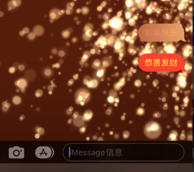 双河苹果维修网点分享iPhone 小技巧：使用 iMessage 信息和红包功能 