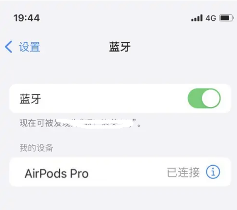 双河苹果维修网点分享AirPods Pro连接设备方法教程 