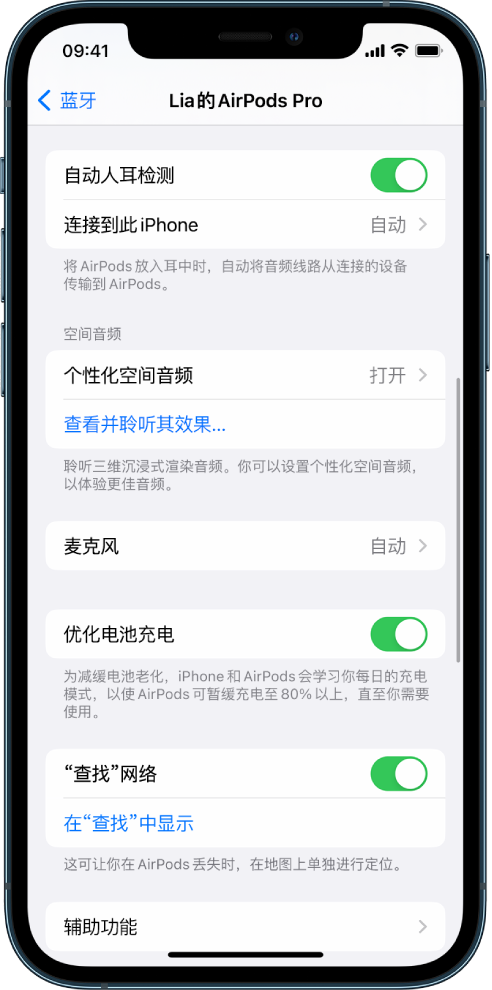 双河苹果手机维修分享如何通过 iPhone “查找”功能定位 AirPods 