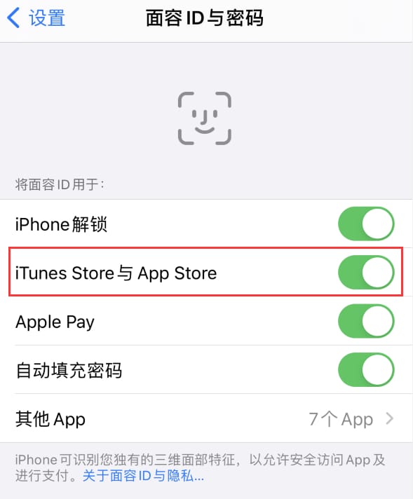 双河苹果14维修分享苹果iPhone14免密下载APP方法教程 