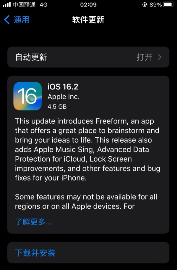 双河苹果服务网点分享为什么说iOS 16.2 RC版非常值得更新 