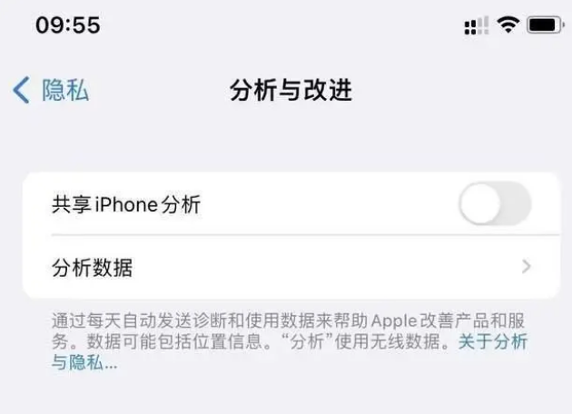 双河苹果手机维修分享iPhone如何关闭隐私追踪 