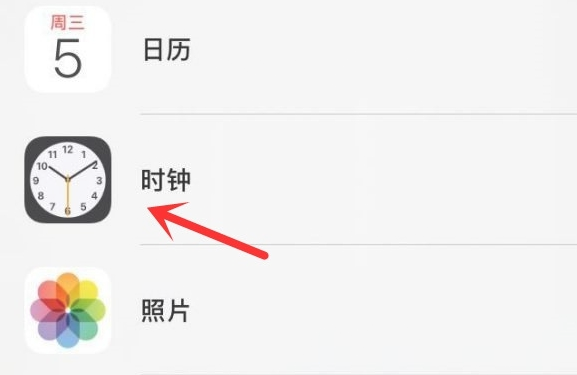 双河苹果手机维修分享iPhone手机如何添加时钟小组件 