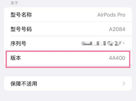 双河苹果手机维修分享AirPods pro固件安装方法 