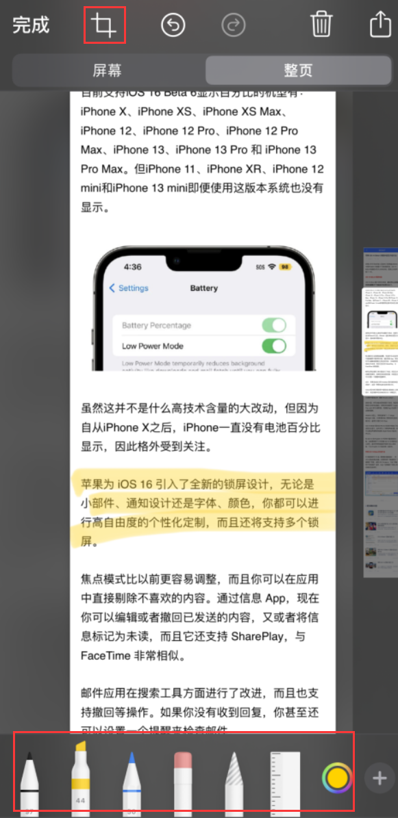 双河苹果手机维修分享小技巧：在 iPhone 上给截屏图片做标记 